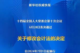 16场19球！斯图加特主帅：现在关于吉拉西任何转会猜测都没意义